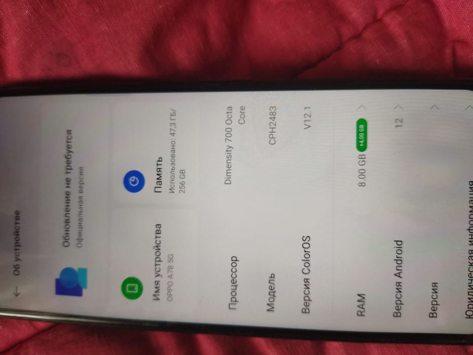 OPPO А78 почти новый.