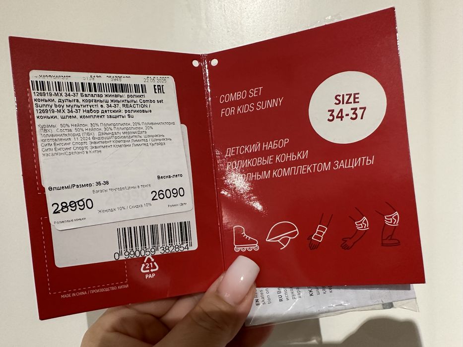 Детские роликовые коньки