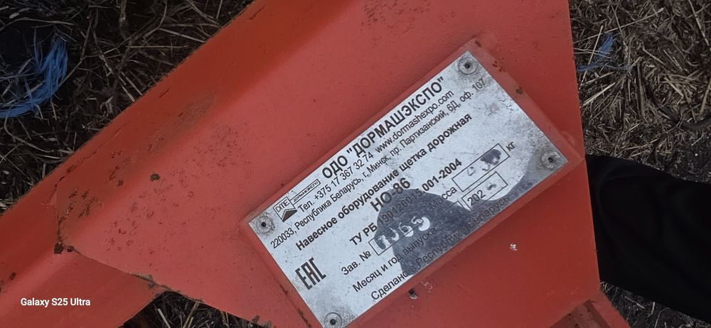 Щетка дорожная дормаш