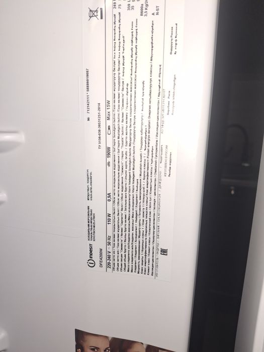 Холодильник Indesit двухкамерный