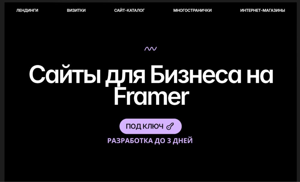 САЙТ для Бизнеса