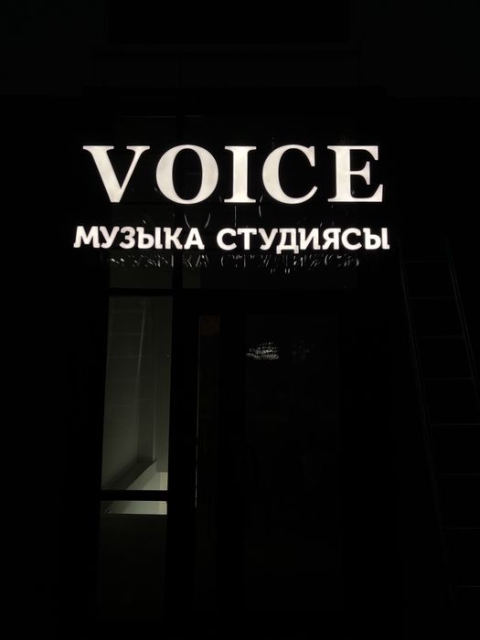 Вывеска, Наружная реклама, объемные буквы, лайтбокс, банер, дизайн