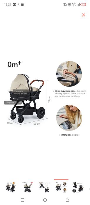 Продам новую коляску