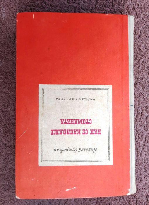Продавам книгите от приложения списък