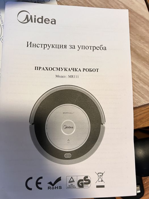 Прахосмукачка робот MIDEA MR111