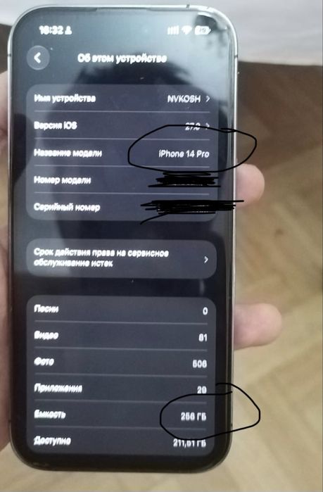 Iphone 14 pro (обмен)