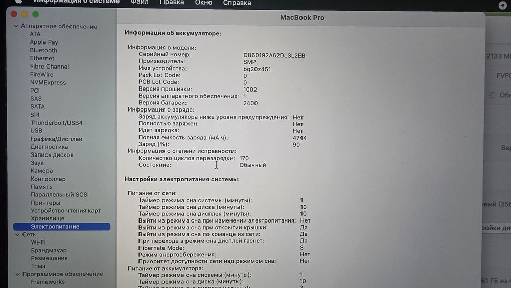 Macbook pro 2020 8/512 intel i5