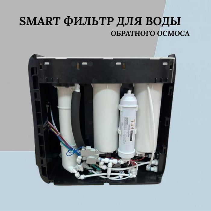 Смарт фильтр для воды LUX, щелоч