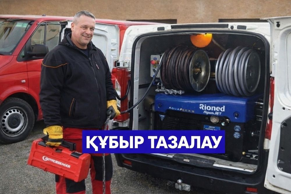 Сантехник 24/7 город Алматы