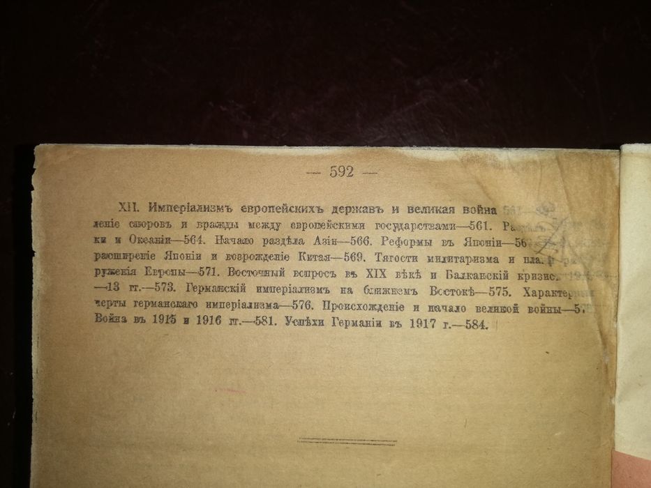 Виппер "Новая история. 1500г - 1917г".
