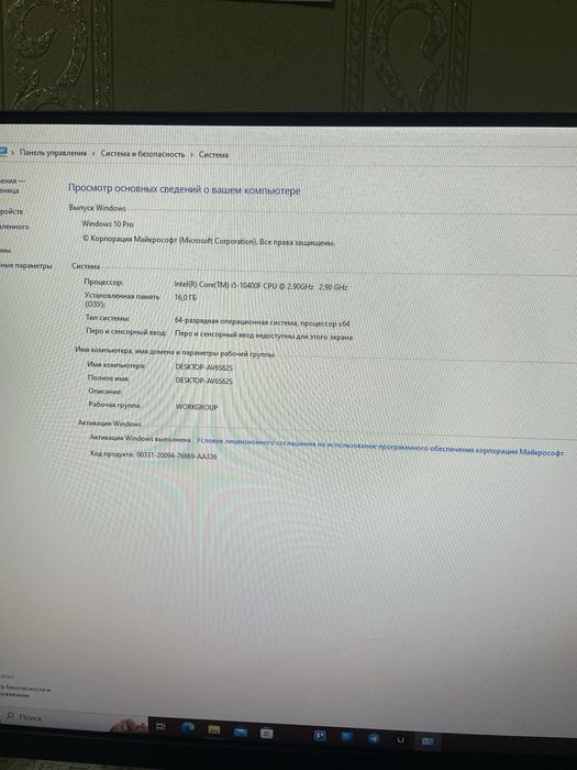 Продам компьютер