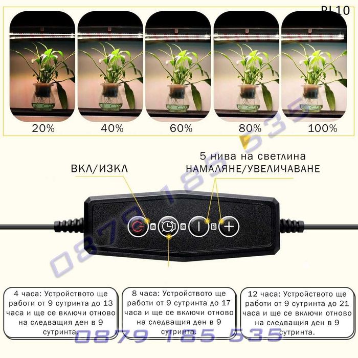 Система LED лампи отглеждане растеж растения цветя разсад светлина