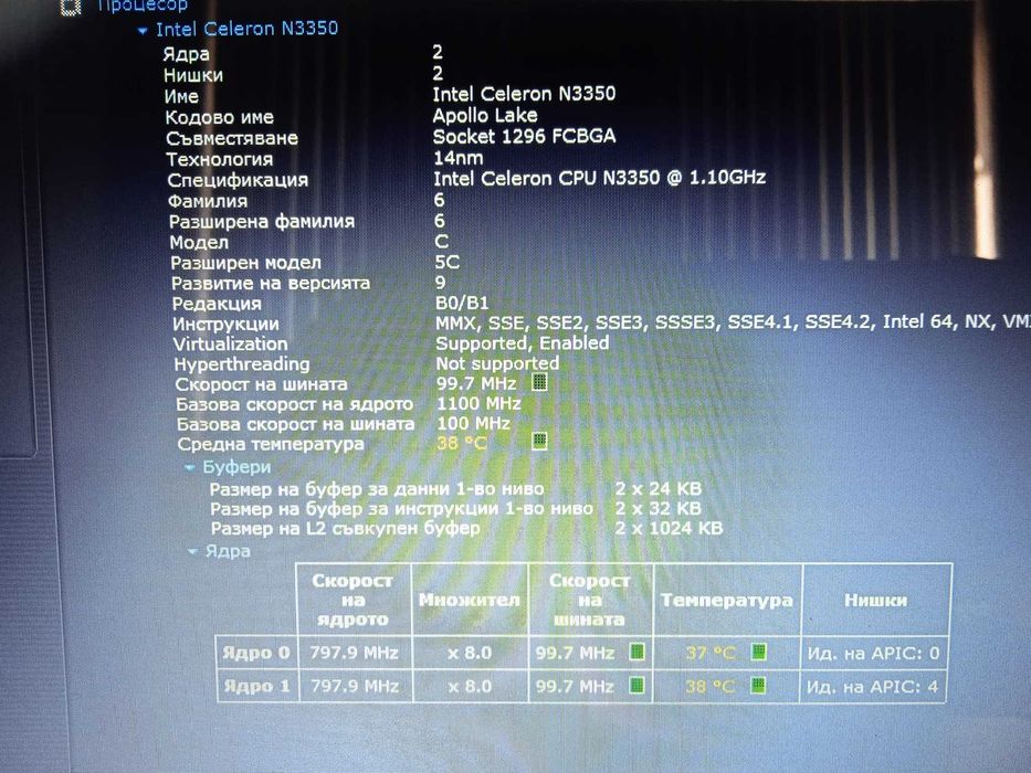 ASUS VivoBook X541N 3 часа батерия