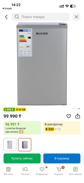 Продам новый мини холодильник