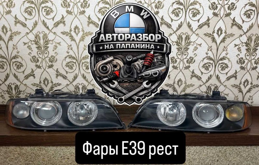 Фары от БМВ Е39 РЕСТ