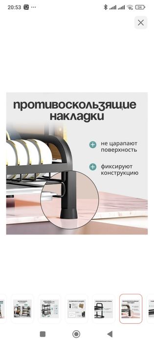 Продам новую полочку для посуды