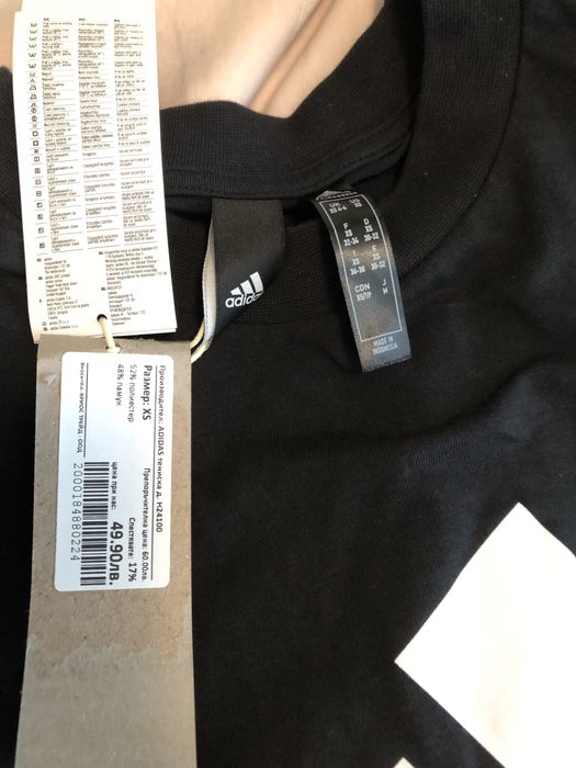 Къси панталони Зара, НМ, Адидас