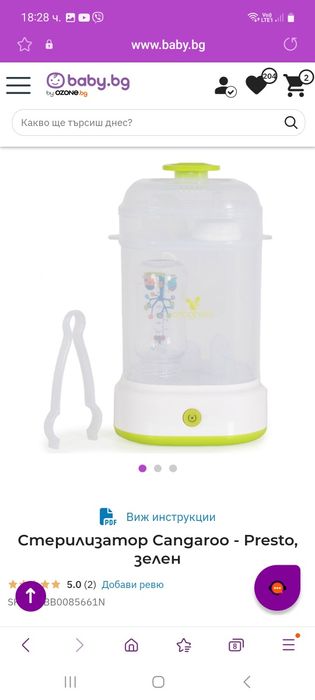 Стерилизатор Cangaroo