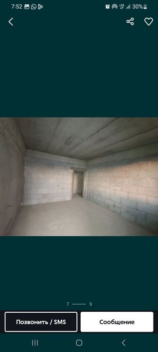 Новостройка готовая