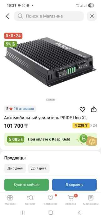 Сабвуфер dl audio