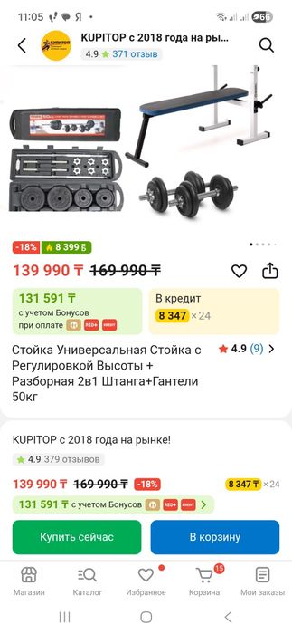 штанга и гантели разборные)3в1