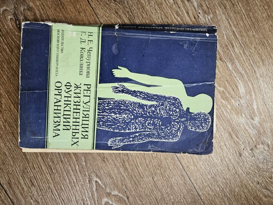 Медицинские книги