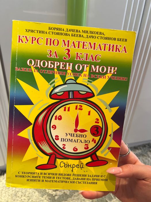 Продавам учебници