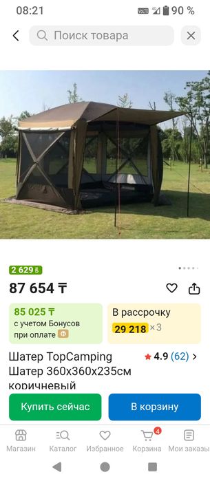 Продам куб шатёр