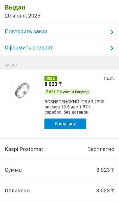 Продам серебряное кольцо
