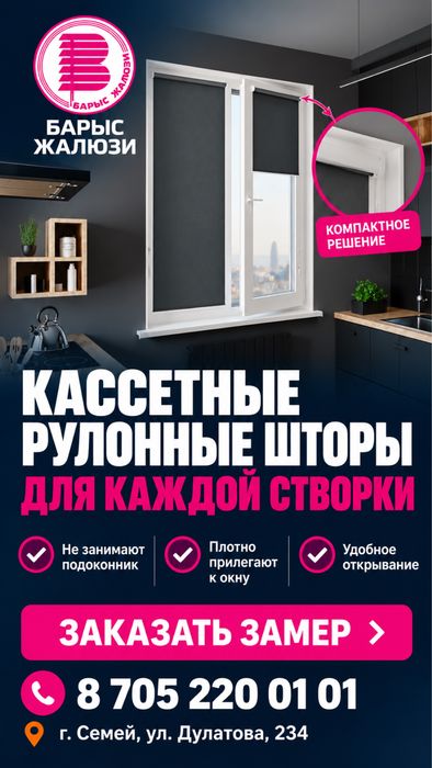 Жалюзи, ролл шторы