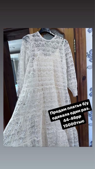 Продам женское платье
