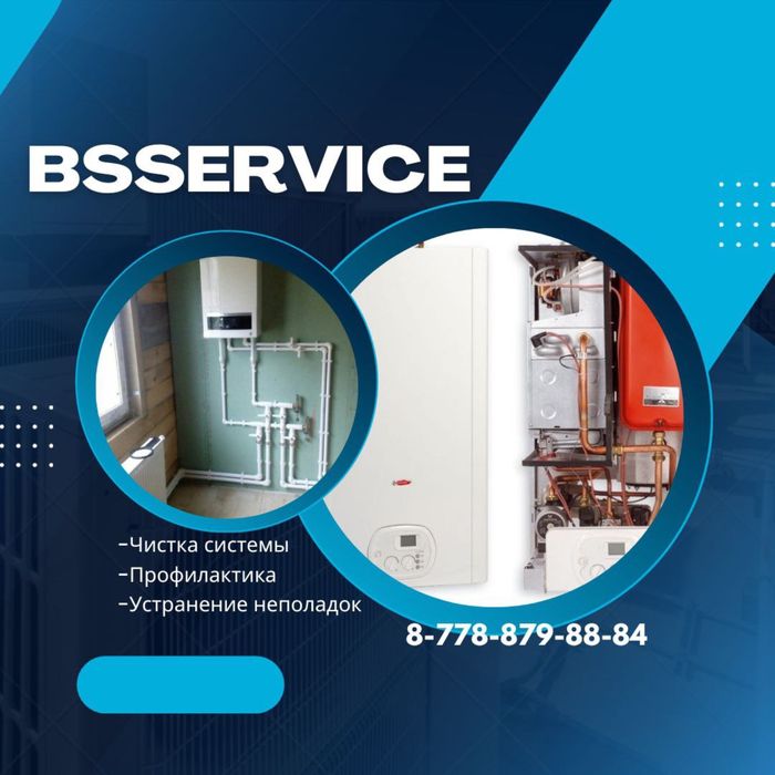 Ремонт газовых котлов/Газ пештерін жөндеу