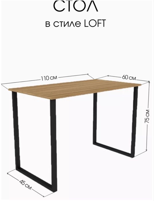 Продаю рабочий стол в стиле лофт