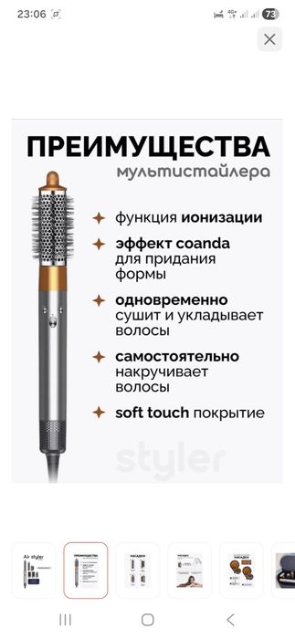 Dyson Airwrap Complete Long HS05 с наборо...