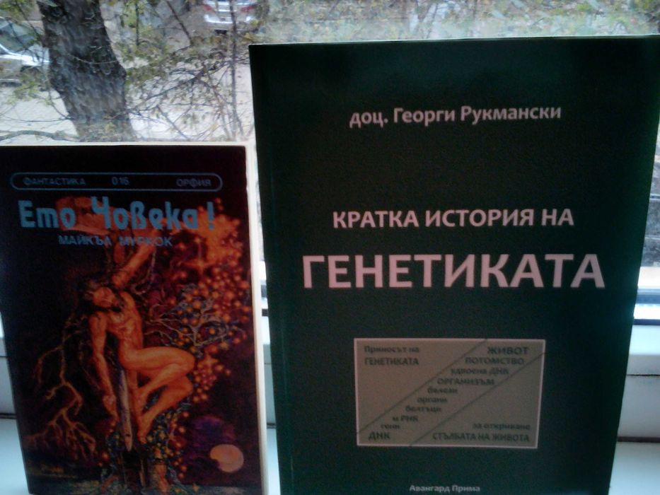 продавам стари книги всяка по отделно за 8 лв.