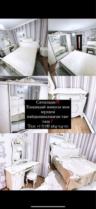 Гарнитур спалный