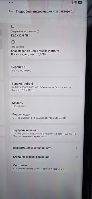 Планшет xiaomi pad 7 pro 16/512