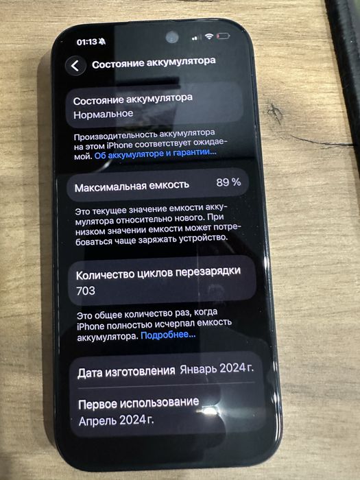 Продам iphone 15pro 128gb