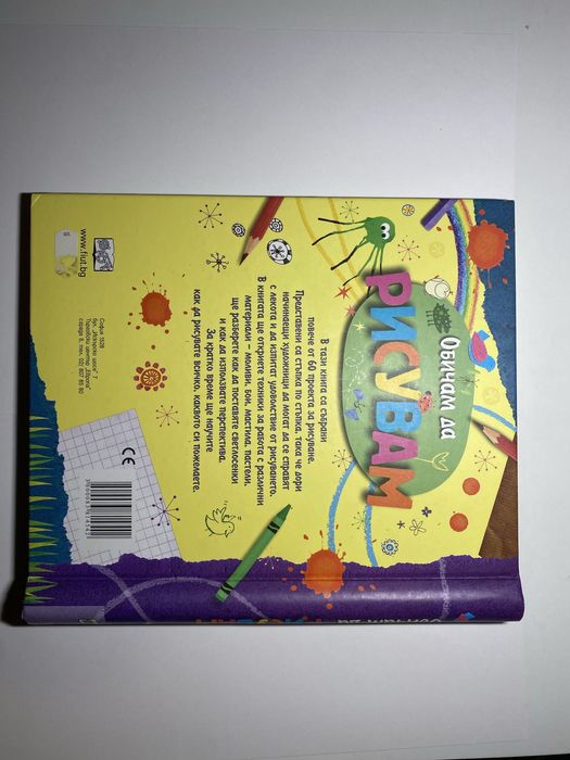 Книга за рисуване