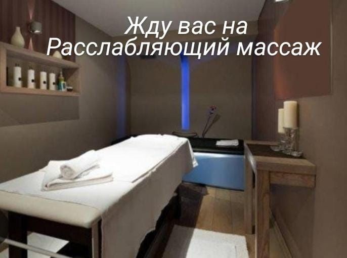 Массаж классический в Уральске