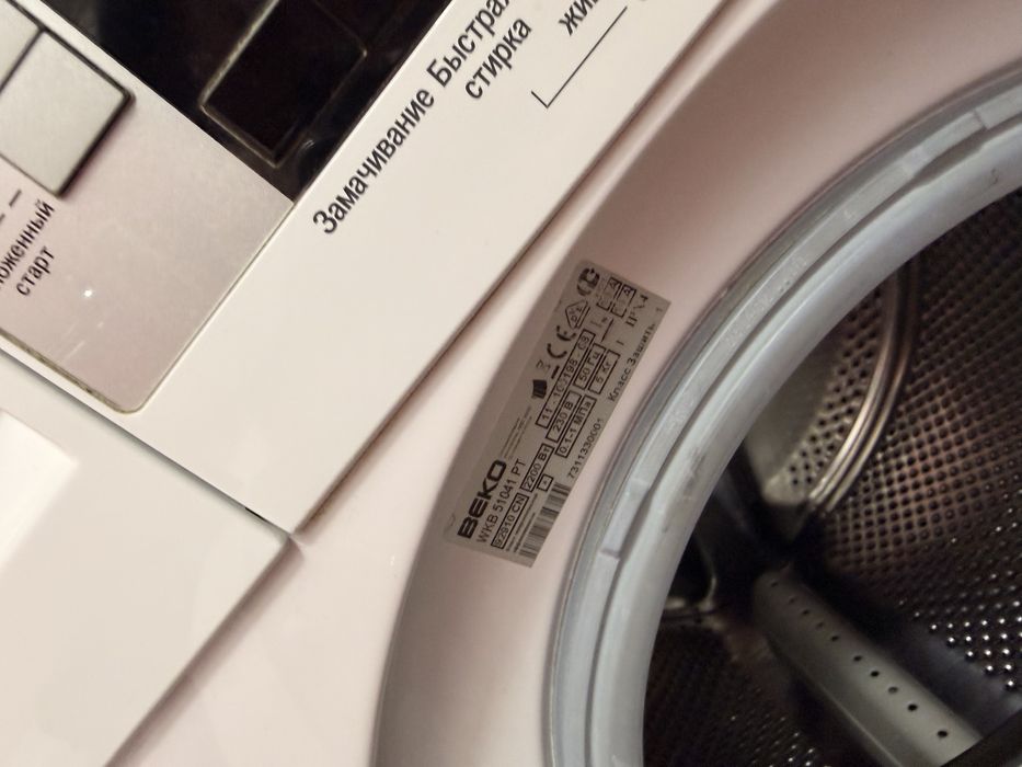 Стиральная машинка Beko