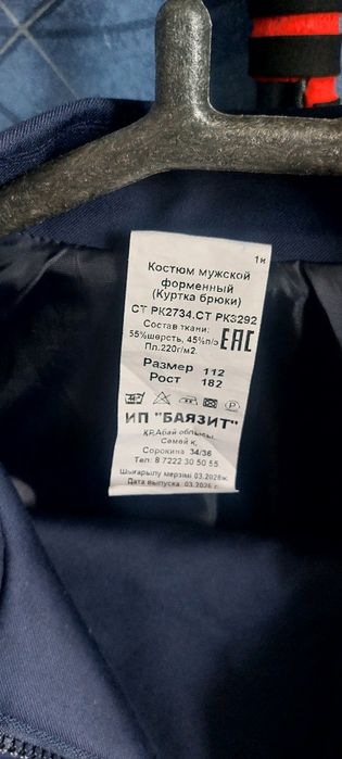 КТЖ форма сатылады