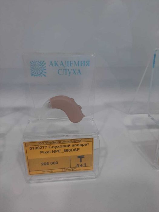 слуховой аппарат