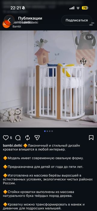 Детская кроватка с маятником