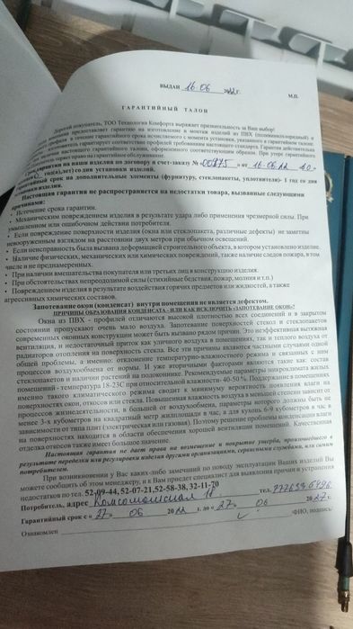 Продам хорошие окна