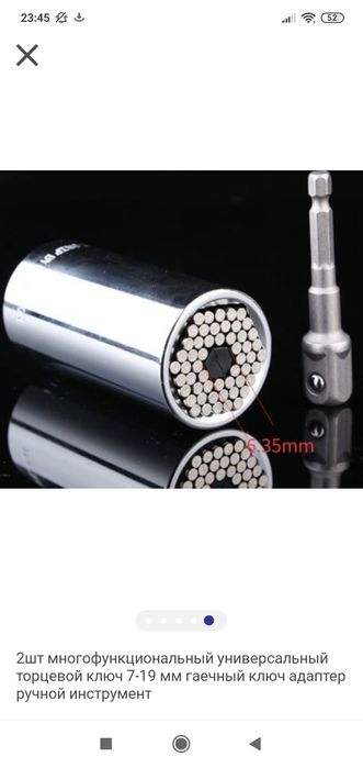 Уневирсальный Многофункциональный гаечный ключ от 7-19мм