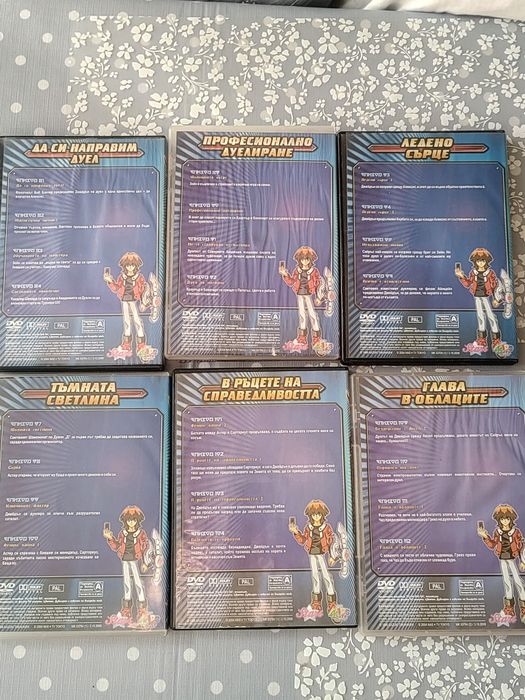 Yo-Gi-Oh GX колекция DVD дискове