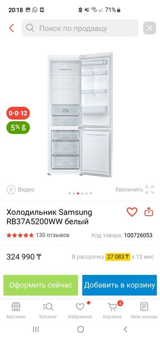 Холодильник самсунг!