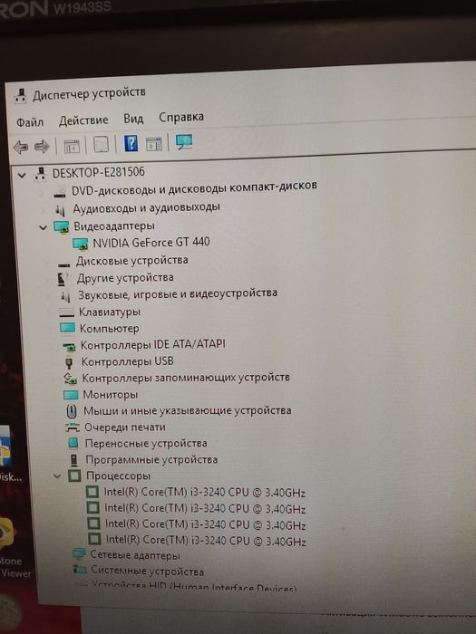 Отличный Компьютер