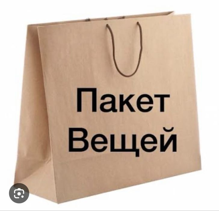 Пакет детских вещей